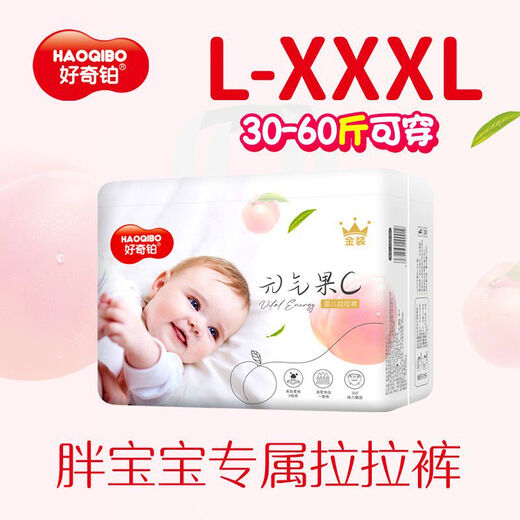 好奇铂拉拉裤夏天轻薄款婴儿纸尿裤透气男宝宝专用女尿布湿试用装 L 透气干爽 拉拉裤 4包