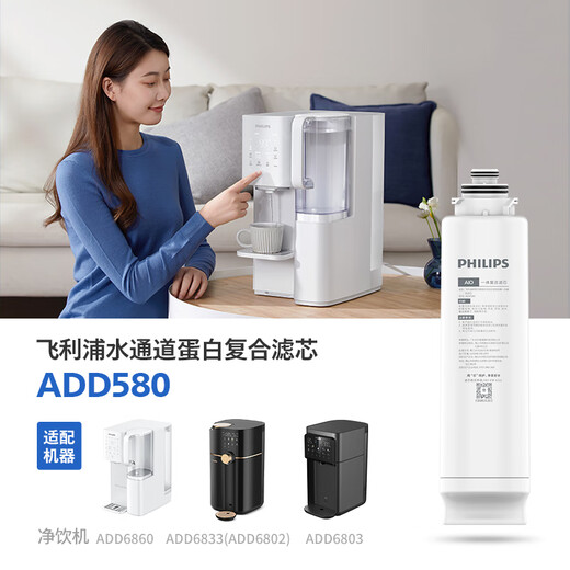 Philips Bestorer Cleaner Machine Filtre composite d'origine Add550 est adapté pour ADD6811 / 6800/6809 580 convient au 6860/6866 545 convient pour 6850/6854/6931 1 Package-ADD580