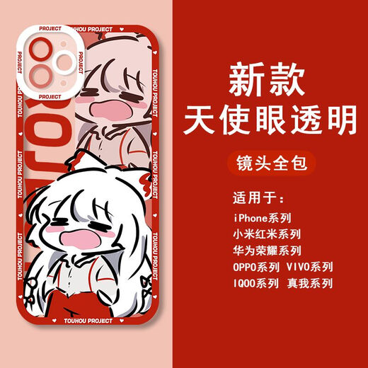 
vivo Oriental Project Fog Rain Magic Sand Mobile Phone Case is suitable for Apple 12 Huawei p60vivoOPPO Xiaomi 14 Angel Eye-Q12040-Transparent Shell [IQOO Model-Specific Model Send to Customer Service]