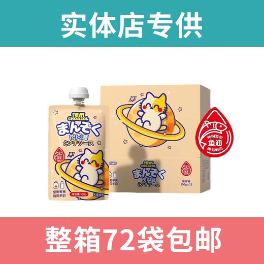 Botanical Meat Sauce 100g Individually Packaged Cat Snacks Dog and Cat Wet Food Wonderful Package Greedy Claw Meat Sauce 100g (Universal for Dogs and Cats) Chicken and Lamb