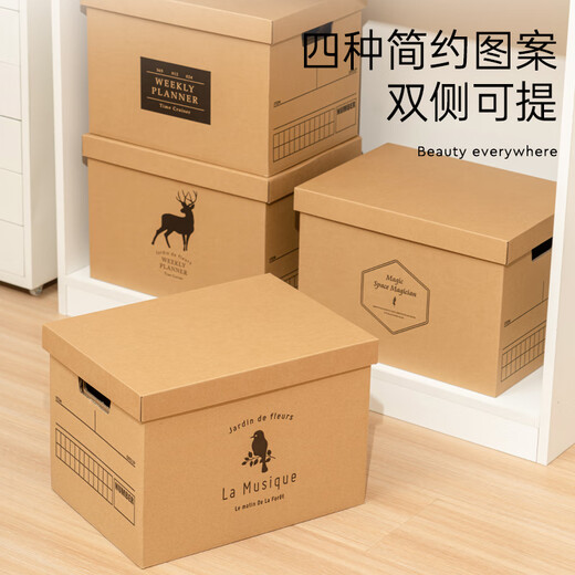 Ju cute paper storage box moving large office under desk bag storage with lid book box kraft paper storage box leaves