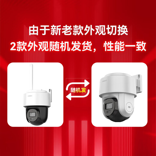 海康威视（HIKVISION）皓视通太阳能摄像头监控室外4g监控器360度无死角带夜视手机远程监控户外终身流量 60W标配