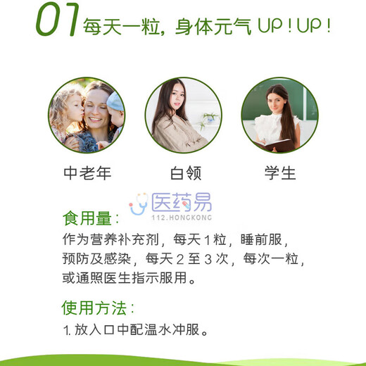 the GLOBALab香港万宁版德国医学级免疫球蛋白提高免疫力增加免疫力增强抵抗力 FOX纽西兰霍士 高抗力免疫丙球蛋白丸 60粒