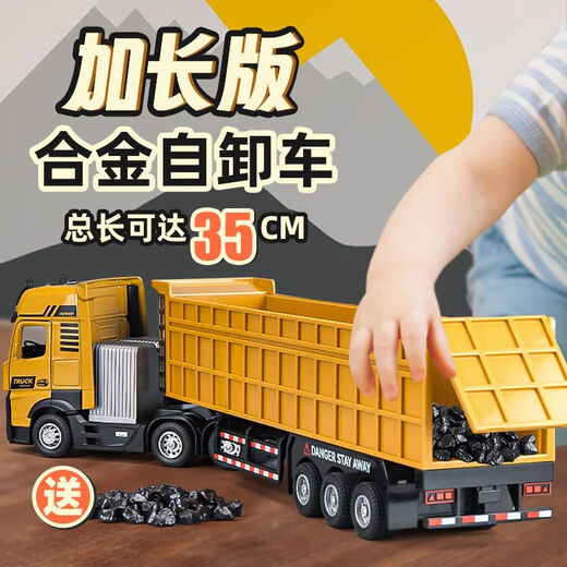 遥控卡车半挂车超大号合金重型模型半挂式运输车自卸车翻斗货车工 长42cm超大号卡车-合金-声光