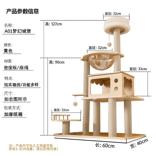 Long Pet Cat Climbing Frame Cat Nest Bold Large Cat Tree Integrated Space Capsule Cat Rack Small Household Small Space-Free Hemp Rope Cat Toy 127cm 4-layer Space Capsule Wooden House Model