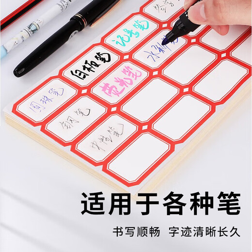 HAILE不干胶标签贴纸 口取纸便利贴价格标签贴1392枚39×25mm自粘性姓名贴便签贴58张/包 红色BQ-A04
