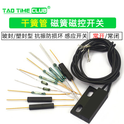 
MKA14103 reed tube normally open type normally closed vibration and damage anti-damage magnetron switch gold-plated glass GPS-11A 14MM MKA14103 normally open type gold-plated glass seal No Specifications