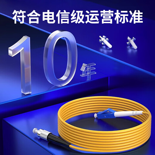 纤飞单模单纤光纤跳线 SC/LC/FC/ST电信级单模单芯光纤尾纤 成品光纤线 FC-FC单模单芯【3.0线径】 2米