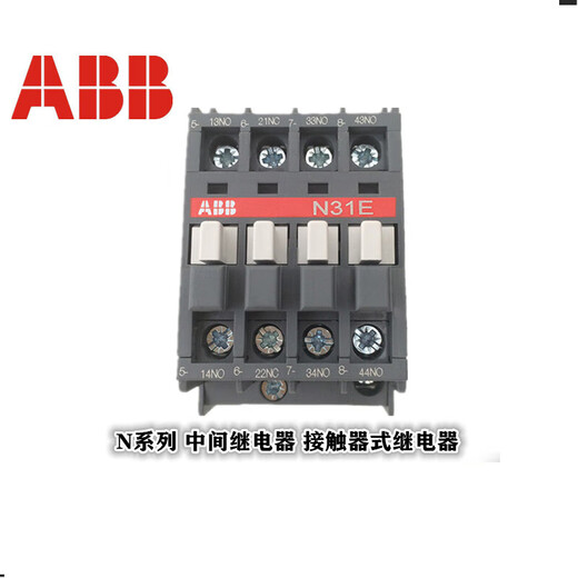 ABB AC intermediate relay N22E/N31E/N40E/N44E/N62E/N71E/N80E voltage optional N80E 220VAC