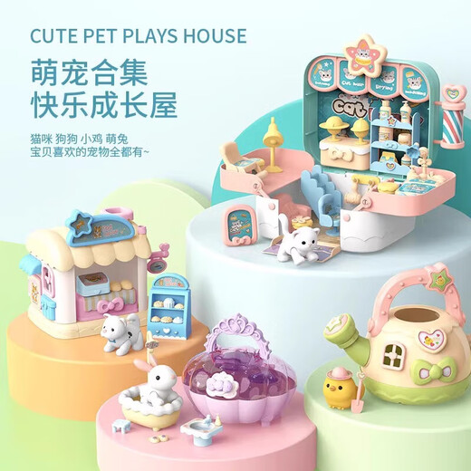 爱豆猫（IDOL CAT）女孩生日礼物小兔子玩具DIY涂鸦仿真过家家洗澡宠物小动物 兔子宠物屋【礼盒装】
