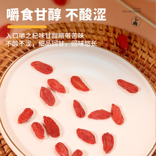中宁枸杞 特级红枸杞子500g 免洗头茬泡水茶 特级大果250g*2罐