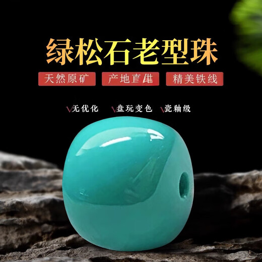 Fat Donglai same style turquoise old type barrel beads natural I raw ore high porcelain round beads with loose beads without optimization jelly high porcelain green jade old type beads 10MM*8MM/piece