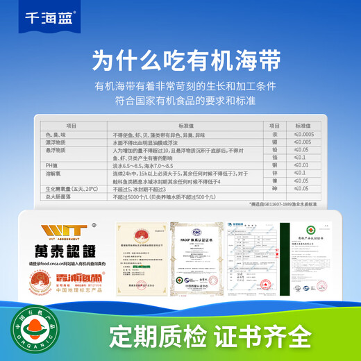 Qianhailan Organic Compressed Kelp Silk Dried Goods Round Cake Dried Soaked Cold Mix Xiapu Fujian Small Packaging Box 2 Boxes Free 2 Pieces (Total 22 Pieces) Recommended