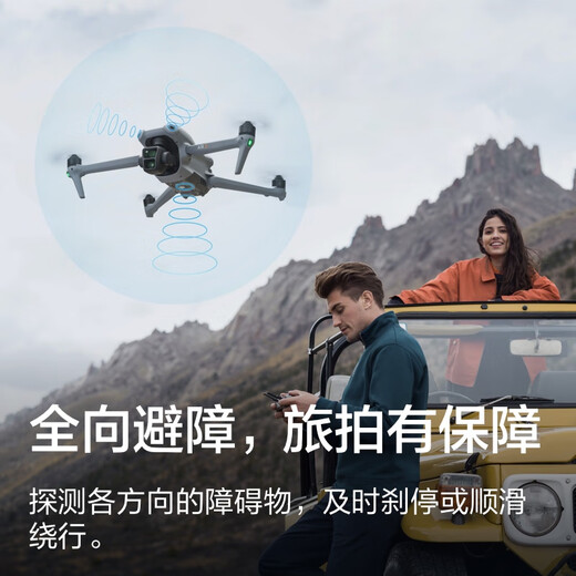 大疆（DJI） Air 3 双摄旅拍无人机 中长焦广角飞行相机 高清航拍 全向避障 长续航智能遥控飞机 单机(普通遥控器) 官方标配
