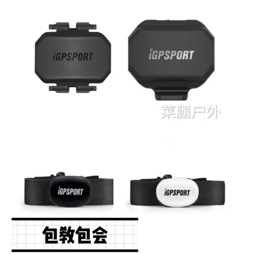 Raft core computer road bike heart rate cadence IGPSPORT belt speedometer BLE/ANT dual-mode cycling equipment portable HR70 armband heart rate belt