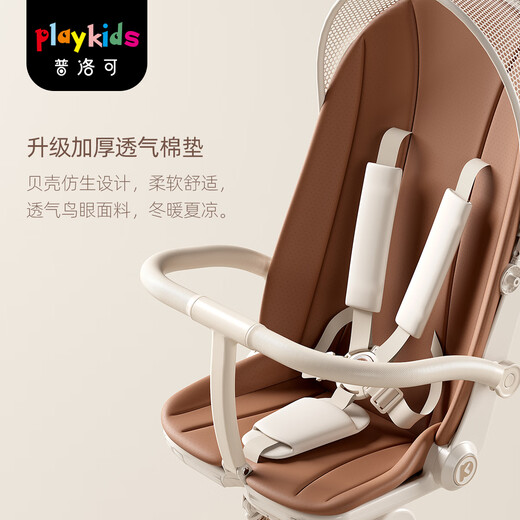 普洛可（PLAYKIDS）遛娃神器可坐可躺便携婴儿推车避震0-3岁溜娃车 A8MAX天使之翼