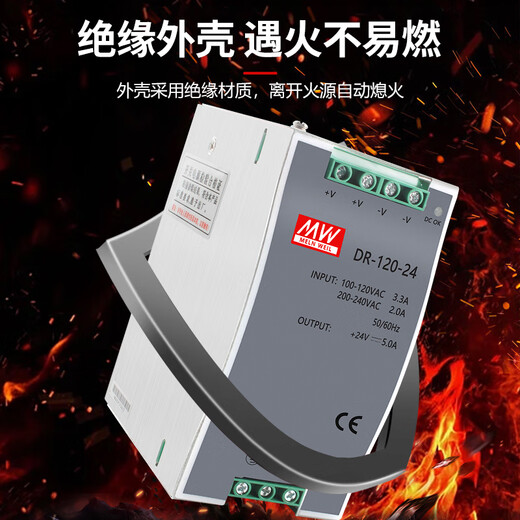 Mingwei 120W switching power supply DR-120-24V5A rail power supply DR-120-12V10A 48V2.5A DR12048 48V25A
