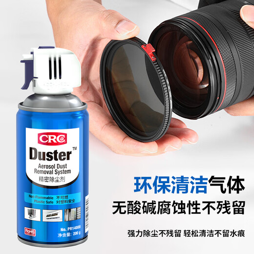 希安斯（CRC）压缩气体除尘罐强力车机相机笔记本电脑机箱键盘手机清灰PR14088