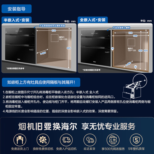 Haier 110L disinfection cabinet built-in sterilization cabin series disinfection cupboard household drying machine light wave pasteurization maternal and child lock three doors and three drawers EB031