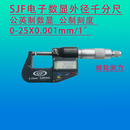 Digital display outer diameter micrometer 0-25mm0.001mm waterproof and oil-proof pointed micrometer 25-50 micrometer base