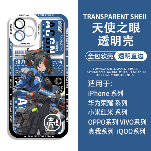 Второе измерное корпус мобильного телефона Zero Zeroyuan, адаптированный к OPPOA97 Huawei Mate60 Apple 14pro Honor 90 Soft H9925 ОПРЕСС