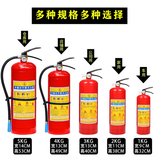 桂安（GA）灭火器4kg干粉手提式家用商用仓库12358公斤联塑消防器材箱子 620ml 水基 车载水基620ml