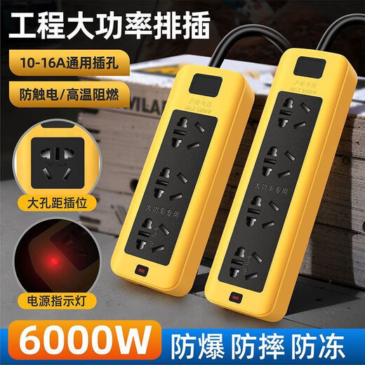 8000w 4 square meters energy vehicle charging pure tong 6000w high power socket with line 10A16A socket wiring board home with long line drag board 6000W pure copper five-position socket 25 holes with (15 meters) three-core power cord