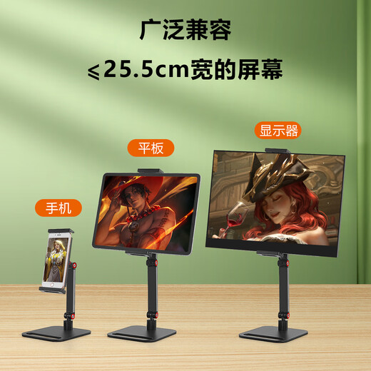 Jianyue Tablet Stand Computer Display Desktop Desktop Support Stand iPad Clamp Base Mobile Live Broadcast Multifunctional Single-Arm Model Mobile Phone Stand with Fill Light