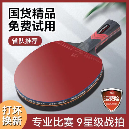 DESLANKA table tennis racket professional grade single shot nine-star straight shot horizontal shot carbon paddle 7 stars 9-star competition high elastic table tennis racket professional nine-star horizontal shot 1