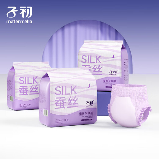 Zichu Silk Pajama Hosen Nacht Verwenden Sie Hosen Stylische Serviette Mutterschaft Tante große Nacht Zugangshose Frauen Menstruation 18 Stück xl