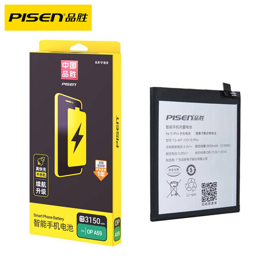 品胜（PISEN） 电池适用于vivo维沃x21i x23幻彩x27高配版x30 x50 x60曲面版x70Pro手机nex3双屏X90Pro+商务电池 NEXA电池屏幕指纹版【B-E7】3880mA