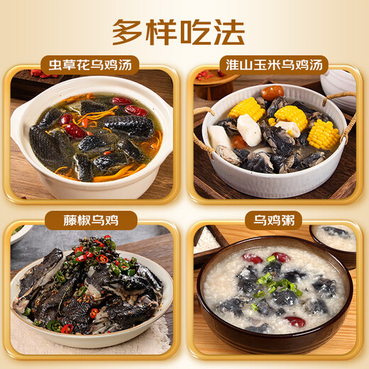 Wen's Hong Kong Bai Feng Black-bone Chicken 1.6 Jin Jin is equal to 0.5 kg Frozen confinement chicken soup ingredients more than 100 days Shiquan Silky Chicken