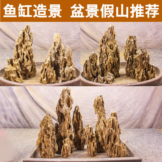 OTHER鱼缸造景石天然切底松皮石大山峰假山真石头套装原石玻璃盆景摆件 切平底松皮石套餐9226