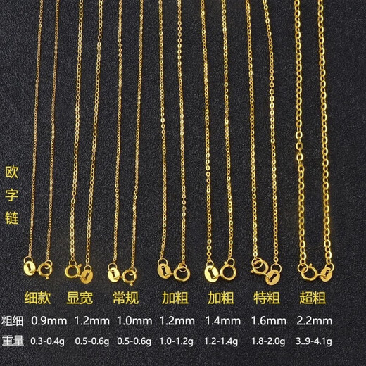Jinshitong Lao Phoenix Gold Store 18K gold necklace women's O-shaped chain clavicle chain plain chain AU750 gold rose gold color gold K gold-yellow 0.8mm