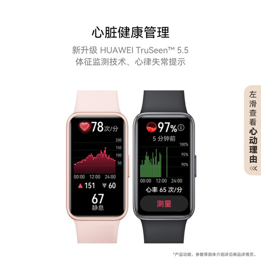华为 手环9 NFC版 智能手环 羽沙白支持NFC电子门禁快捷支付公交地铁运动手环华为手表送男友送女友