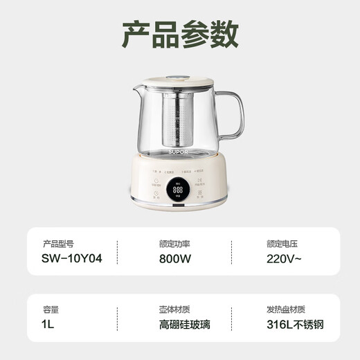 SUPOR Health Kettle, Tea Boiler, Tea Kettle, 316L Stainless Steel Filter Insulation Electric Kettle, 1L Flower Tea Kettle, Office Health Cup, Electric Stew Cup, SW-10Y04 1L