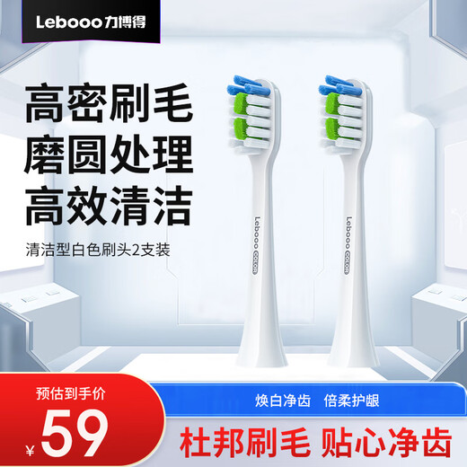 Lebooo smart electric toothbrush head cleaning type white 2 pack