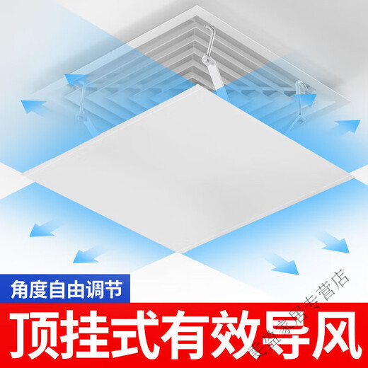 Qinkai central air conditioning square air outlet windshield ceiling windshield ceiling machine anti-direct blowing wind guide fabric thickened plastic steel type ceiling 30*20