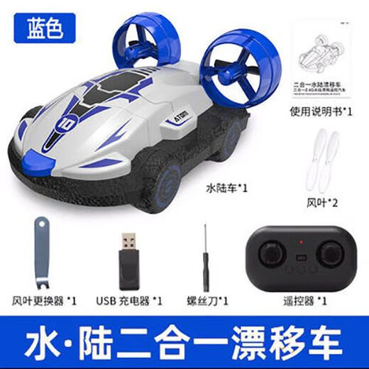 Rhenium amphibious remote control car dual-purpose mini children's stunt boy electric car toy remote control boat high-speed speedboat silver white standard single battery (1 rechargeable battery)