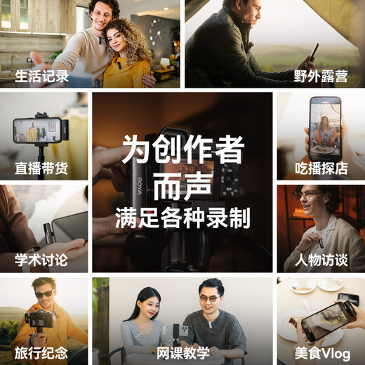 BOYA BOYALINK wireless lavalier microphone one-to-two Little Bee mobile phone live broadcast short video recording noise reduction microphone Boya LINK small black box Apple universal link1 with warehouse one-to-two white