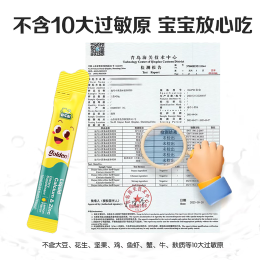 迪巧含赖氨酸(D-cal)小黄条液体钙锌 6个月-13-17岁儿童青少 【钙锌同补 成长更给力】液体钙锌20条