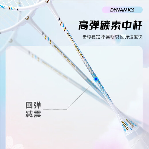 Witzer Zeuge Badminton Racket Single Shot Ultraleicht Full Carbonfaser Offensive Professional Training Schuss Ya684 Cherry Cherry [Pure White Line] Single Pull Line 28 Pfund - Professioneller Meister