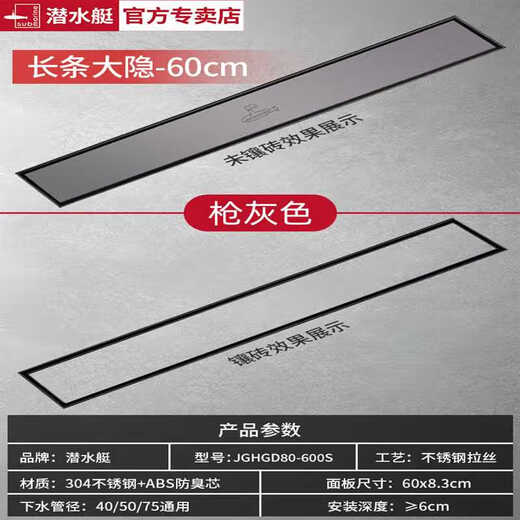 
Suli is suitable for invisible floor drain inlaid ceramic tile hidden rectangular deodorizer large displacement shower strip type 11304 stainless steel large hidden 90*8.3cm