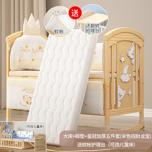 Lookbaby crib multifunctional bed solid wood splicable bed removable paint-free large bed | mosquito net + brown mat + lucky dragon treasure + nursing table