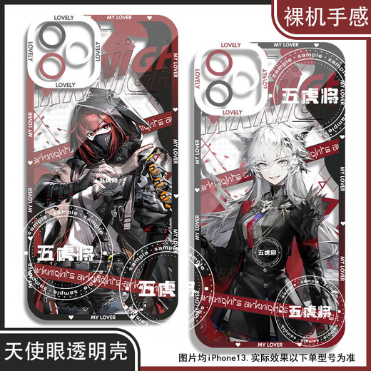 真我（realme）明日方舟拉普兰德弑君者手机壳适配华为vivo一加OPPO 天使眼K15281 华为荣耀系列--型号发给客服备注