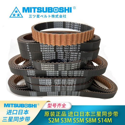 
MITSUBOSHIMBL imported Japanese Samsung synchronous belt transmission belt S3M693/S3M831 S3M720 S3M810 774 Japanese Samsung S3M825 8mm