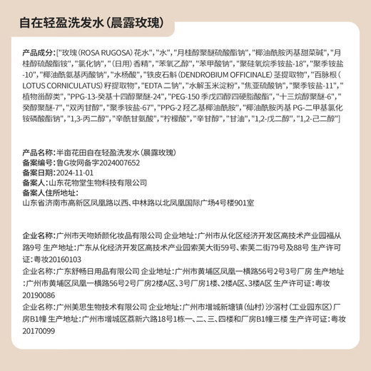Halb Morgen Blumenfeld [Sun Yingsha] Blume Dew Shampoo Ölkontrolle Flauschiger Shampoo-Anzug lang anhaltende duftende Männer und Frauen waschen