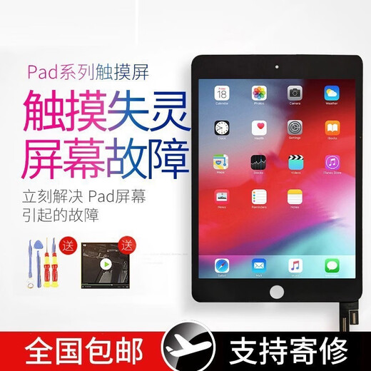 E修派 适用于苹果ipad屏幕2 3平板7触摸9总成8第五5代6外屏mini4换air1换1474内1893维修1822一体屏2018 自主维修【Pad2黑】A1395 A1396触摸屏