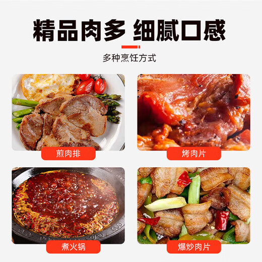 180 Days White Pork Chilled Plum Blossom Pork 240g