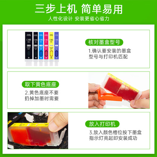 Gu Zhisu Canon TS8380 TS8180 Ink Cartridge TS9180 TS8280 TS6180 TS708 TS95 Filling Ink Cartridge 880PGBK Large Black